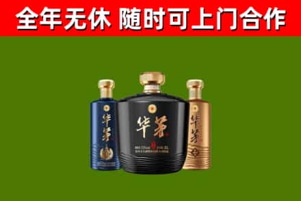孙吴县回收华茅