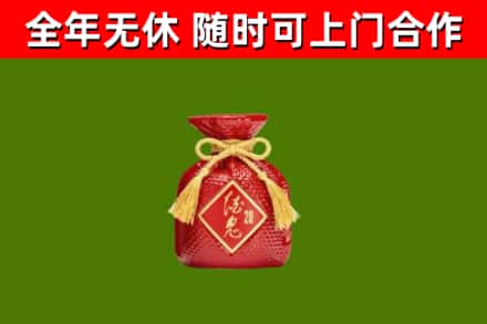 孙吴县回收酒鬼酒